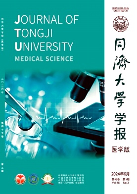 同济大学学报（医学版）