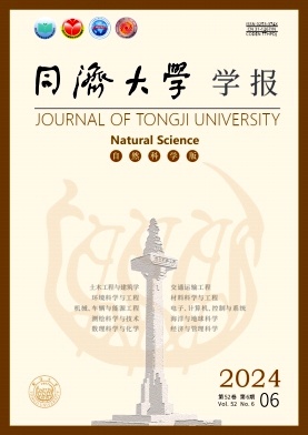 同济大学学报（自然科学版）