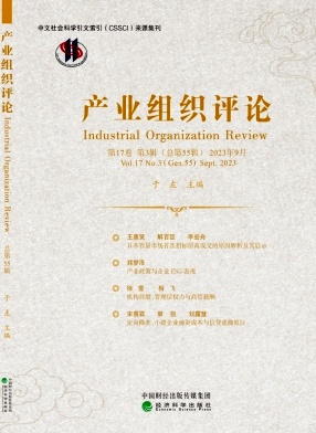产业组织评论（集刊）