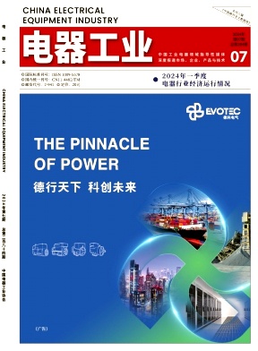 电器工业