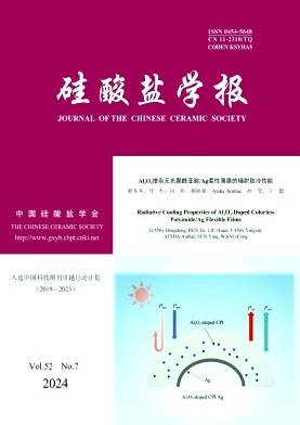 硅酸盐学报