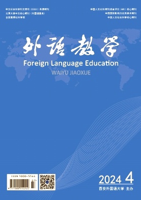 外语教学