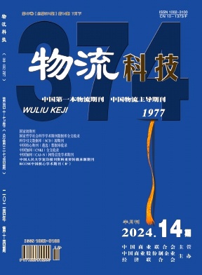 物流科技