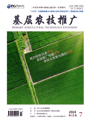 基层农技推广
