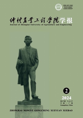 仲恺农业工程学院学报（原：仲恺农业技术学院学报）