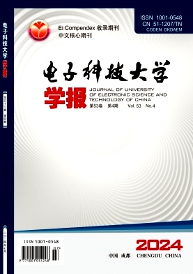 电子科技大学学报