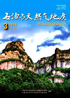 石油与天然气地质