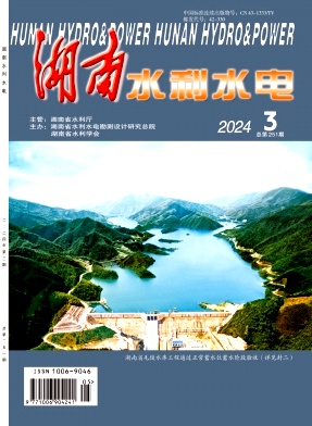 湖南水利水电（原：湖南水利）