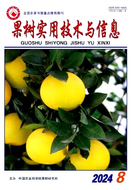 果树实用技术与信息