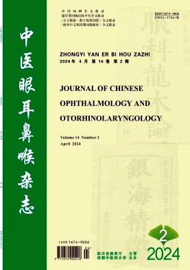 中医眼耳鼻喉杂志（原：四川生殖卫生学院学报）