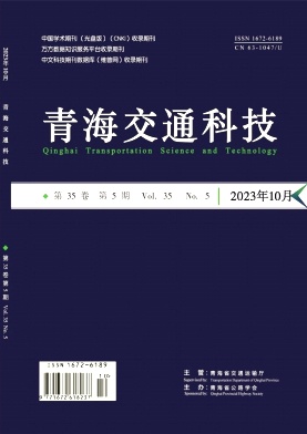 青海交通科技