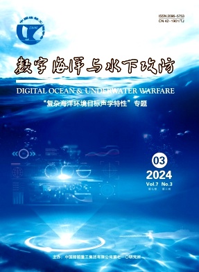 数字海洋与水下攻防