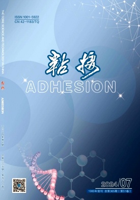 粘接（正高及专家不收版面费）