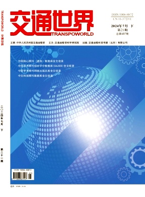 交通世界