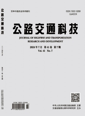 公路交通科技