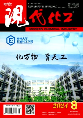 现代化工