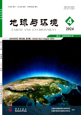 地球与环境（原：地质地球化学）