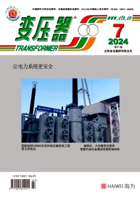 变压器