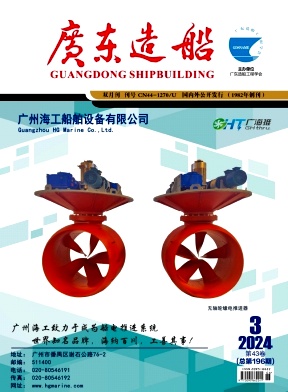 广东造船