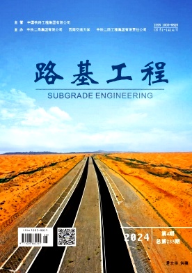 路基工程
