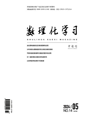数理化学习（初中版和高中版不收版面费审稿费）