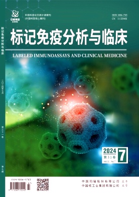 标记免疫分析与临床