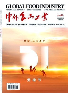 中外食品工业