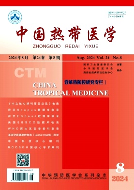 中国热带医学