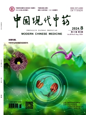 中国现代中药