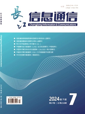 长江信息通信（原：信息通信）