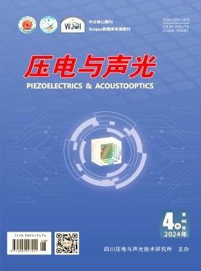 压电与声光