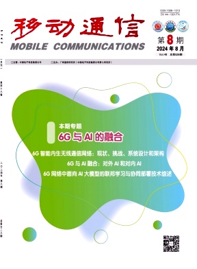 移动通信