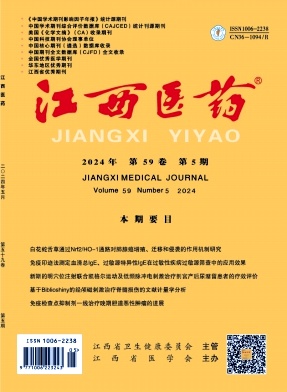 江西医药