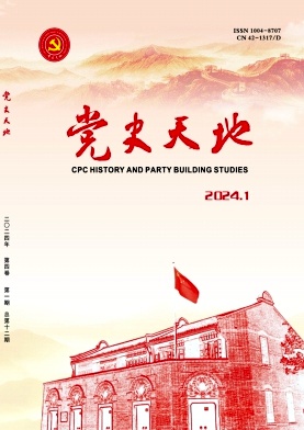 党史天地
