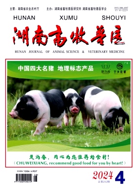 湖南畜牧兽医