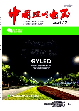 中国照明电器