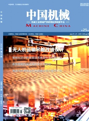 中国机械