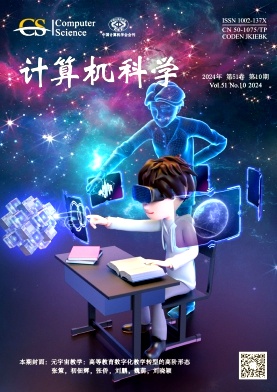 计算机科学