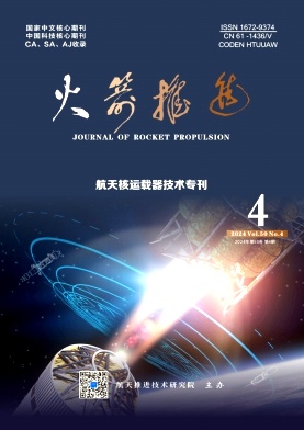 火箭推进