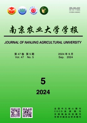 南京农业大学学报