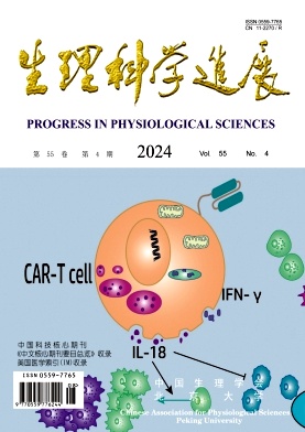 生理科学进展