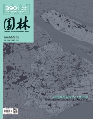 园林