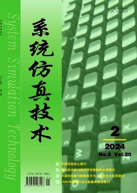 系统仿真技术