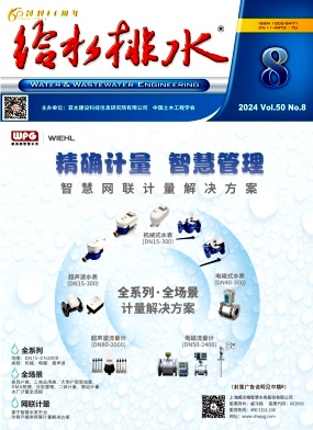 给水排水