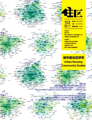 住区