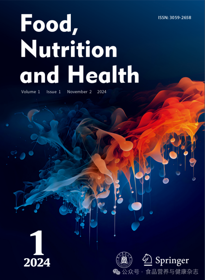 食品、营养与健康（英文）（Food, Nutrition and Health）（国际刊号）（不收版面费审稿费）（OA期刊）