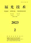 福光技术