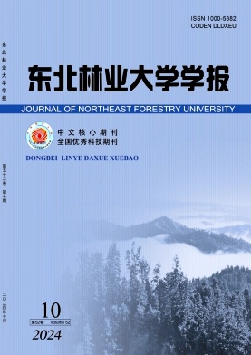 东北林业大学学报