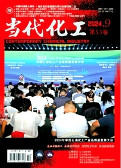 当代化工