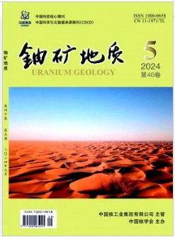 铀矿地质